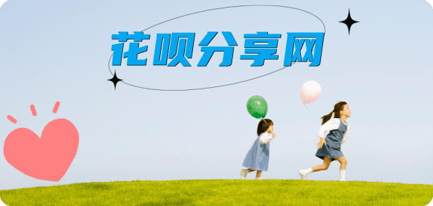 三亚信用卡分享网 - 诚信24小时接单平台